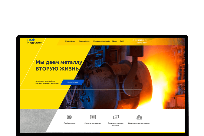 Разработка сайтов в Челябинске