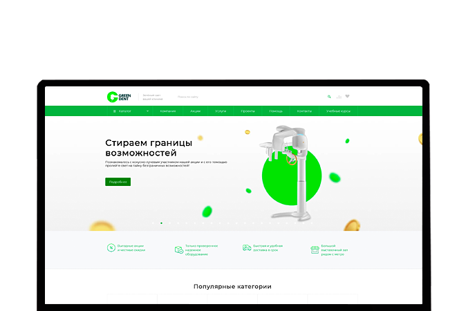 Разработка интернет-магазина "GREEN DENT"