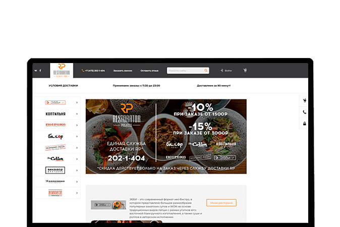 Профессиональное создание интернет-магазина Челябинск