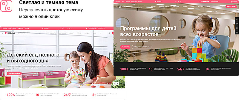 Как разработать уникальный дизайн сайта для детского образовательного центра