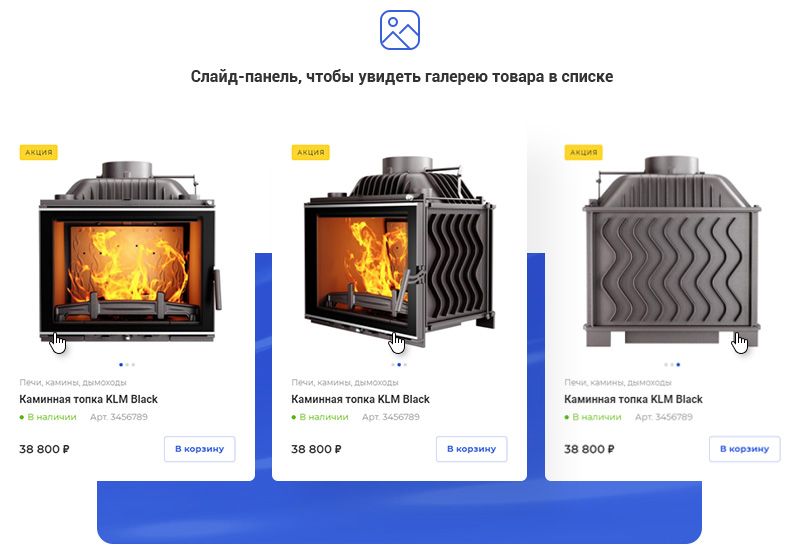 Каталог корпоративного сайта создан в лучших традициях интернет-магазина. Теперь сайт не просто презентует ассортимент, а продает товары любой сложности.