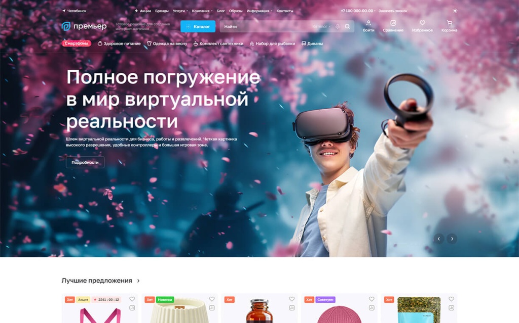 Купить Аспро: Премьер Купить Аспро: Премьер
