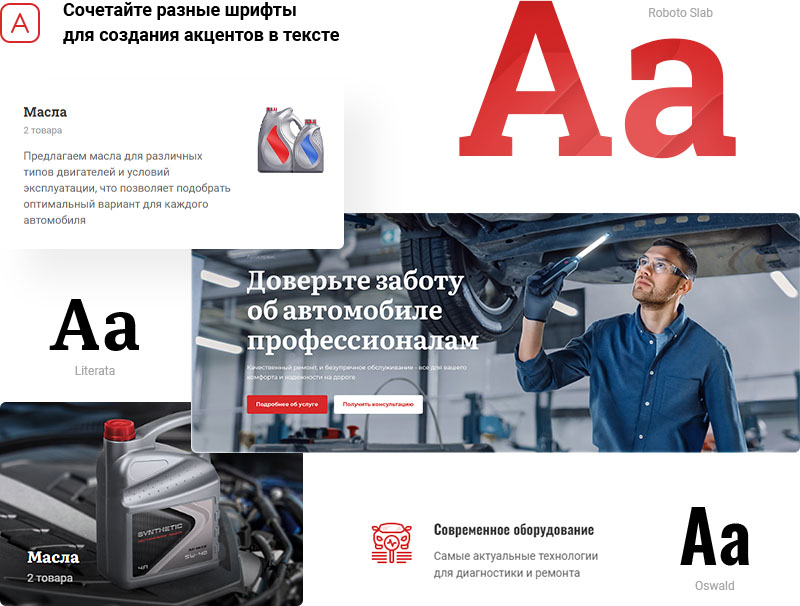 Безупречный дизайн сайта автосервис